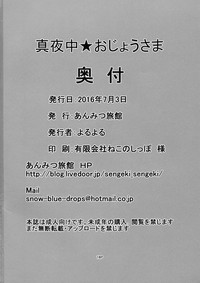 Mayonaka Ojou-sama hentai