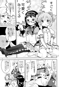 Tomoe Mami ni Sukuwaretai hentai