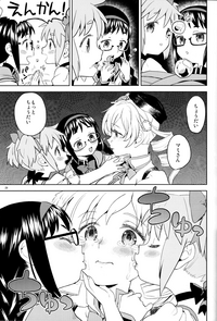 Tomoe Mami ni Sukuwaretai hentai