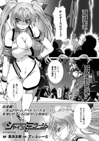 Hengen Souki Shine Mirage THE COMIC with graphics from novel hentai