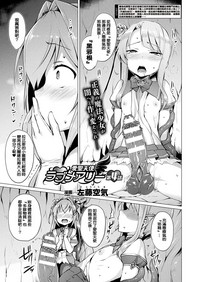 Aisei Tenshi Love Mary Ch. 1-4 hentai