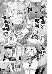 Aisei Tenshi Love Mary Ch. 1-4 hentai