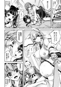 Haiboku Otome Ecstasy Vol. 4 hentai