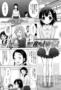 Ume yo! Fuyase yo! Ch. 1-3 hentai