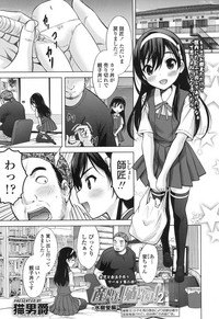 Ume yo! Fuyase yo! Ch. 1-3 hentai