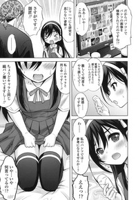 Ume yo! Fuyase yo! Ch. 1-3 hentai