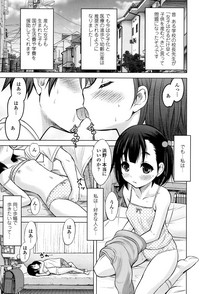 Ume yo! Fuyase yo! Ch. 1-3 hentai