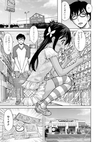 Ume yo! Fuyase yo! Ch. 1-3 hentai