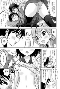 Ume yo! Fuyase yo! Ch. 1-3 hentai