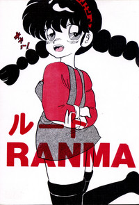 Route RANMA hentai