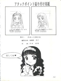 Card Captor Sakura Act 3 Green Version hentai