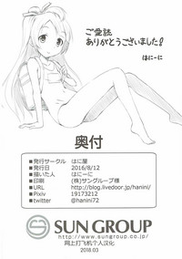 Ojisan no Onegai o Kotowarenai Kotori-chan hentai