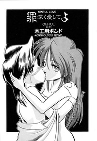 Tsumibukaku Aishite yo | Sinful Love hentai