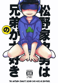 Matsuno-ka jinan wa kyoudai ga daisuki | The Matsuno Family’s Second Son Loves His Brothers hentai