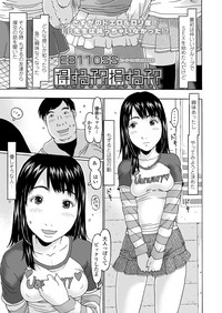 COMIC LO 2018-04 hentai