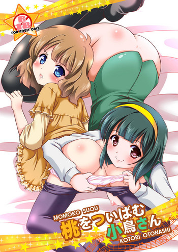 Momo o Tsuibamu Kotori-san hentai