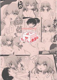 Baal 「幼い」ダーリン君と”エッチ”ができることに祝福を!! 天穹ノ彼方の錬星郷 hentai