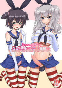 Futanari Kashima ni Mesu Choukyou sarechatta Teitoku-san hentai