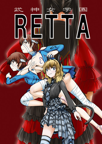 Bushin Jogakuen RETTA 2 hentai