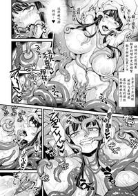2D Comic Magazine Shokushu ni Kiseisareshi Otome no Karada Vol. 2 hentai
