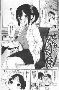 Iroduki Otome | 色慾初開的乙女 hentai