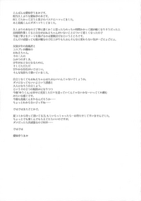 Josou Shounen case 01. "Shimakazechan" hentai