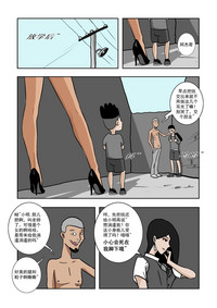 Chuchucomic No. 1 林老师 hentai