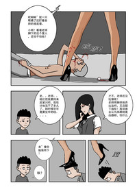 Chuchucomic No. 1 林老师 hentai