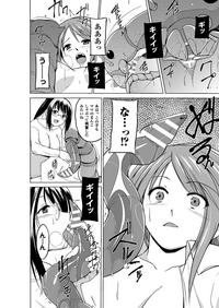 Mushi Asobi 2 Ch. 3 hentai