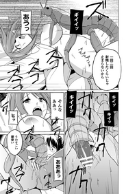 Mushi Asobi 2 Ch. 3 hentai