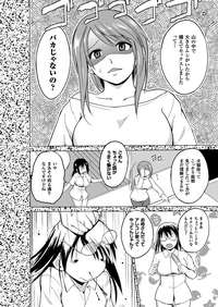 Mushi Asobi 2 Ch. 3 hentai