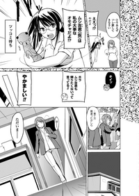 Mushi Asobi 2 Ch. 3 hentai