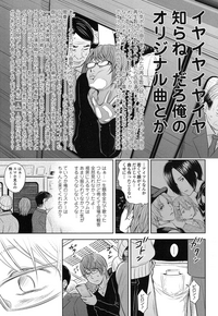 Utaite no Ballad Ch. 1-6 hentai