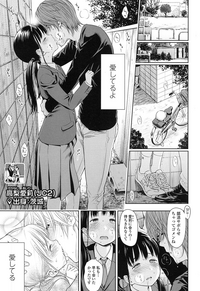 Utaite no Ballad Ch. 1-6 hentai