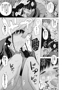 Utaite no Ballad Ch. 1-6 hentai