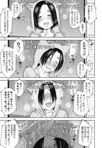 Utaite no Ballad Ch. 1-6 hentai