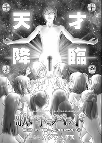 Utaite no Ballad Ch. 1-6 hentai