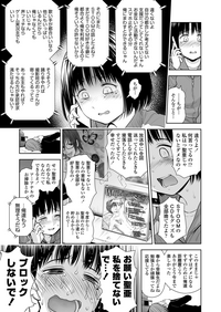 Utaite no Ballad Ch. 1-6 hentai