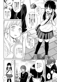 Utaite no Ballad Ch. 1-6 hentai