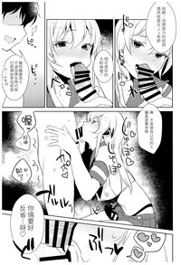 Haishin! Shimakaze-kun no Heya Soushuuhen hentai