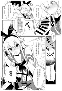 Haishin! Shimakaze-kun no Heya Soushuuhen hentai