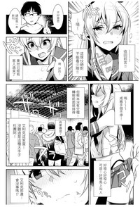 Haishin! Shimakaze-kun no Heya Soushuuhen hentai