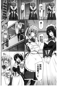 Maid Gakuen e Youkoso!! hentai