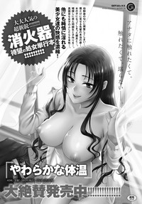 COMIC Anthurium 2018-04 hentai