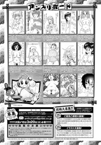 COMIC Anthurium 2018-04 hentai