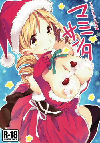 Deli heal Magica Bangaihen Mami Santa hentai