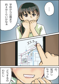 地図をつくっての冒険 hentai