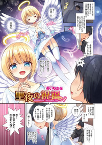 Otokonoko HEAVEN Vol. 37 hentai