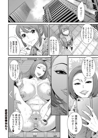 comic KURiBERON DUMA 2018-01 Vol. 06 hentai