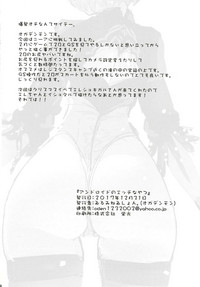 Android no Ecchi na Yatsu | 人造人在H的本本 hentai